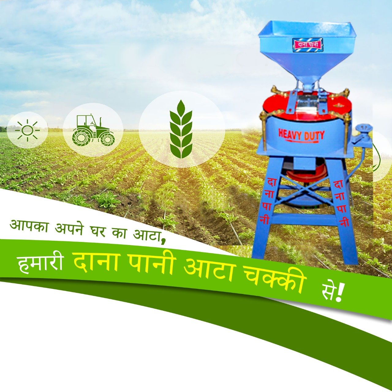 3 HP आटा चक्की